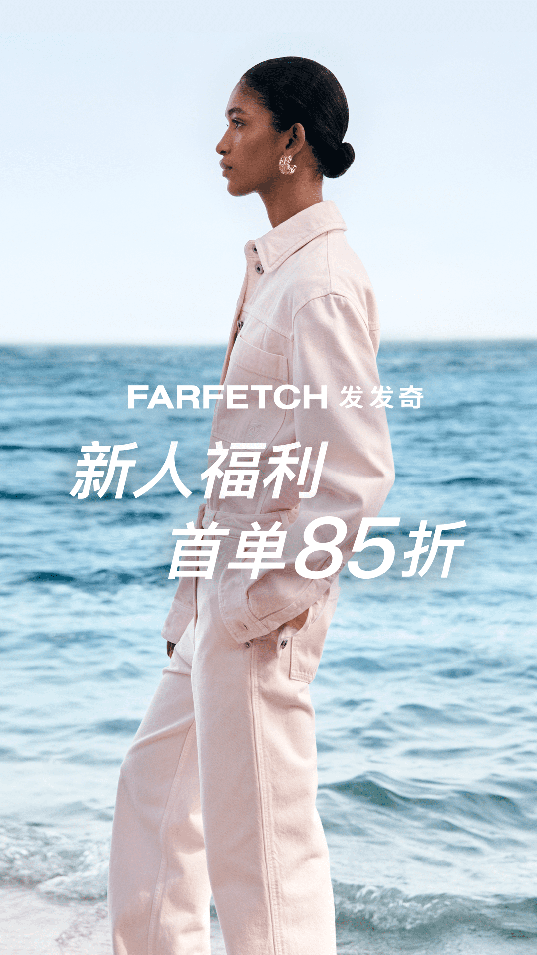 FARFETCH 发发奇官方下载-FARFETCH 发发奇 app 最新版本免费下载-应用宝官网