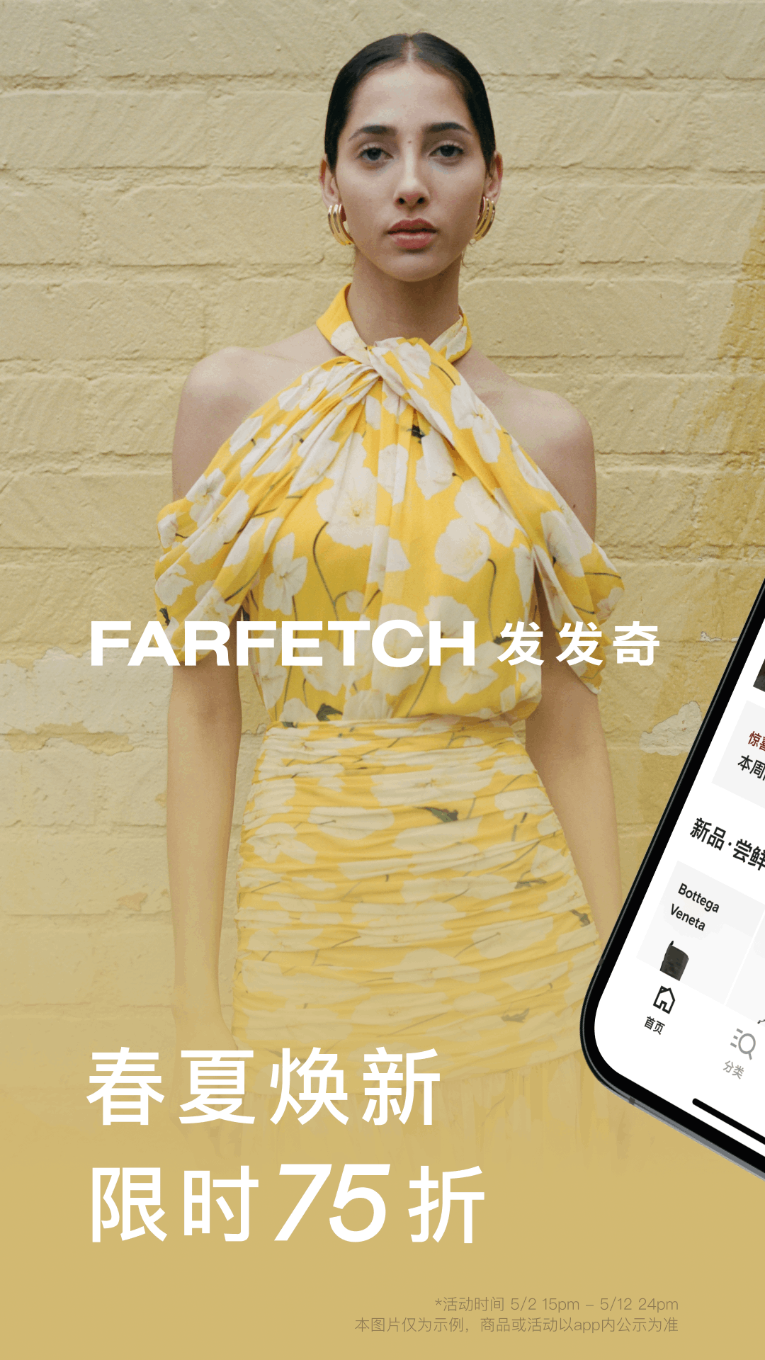 精彩截图-FARFETCH发发奇2025官方新版