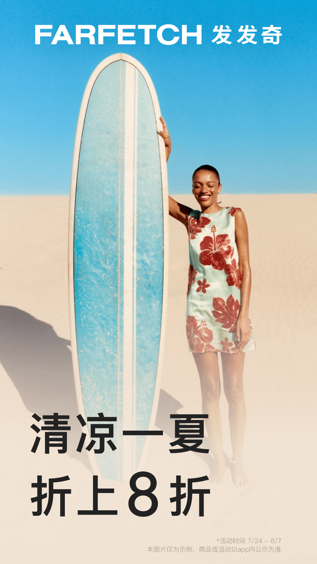 精彩截图-FARFETCH发发奇2025官方新版