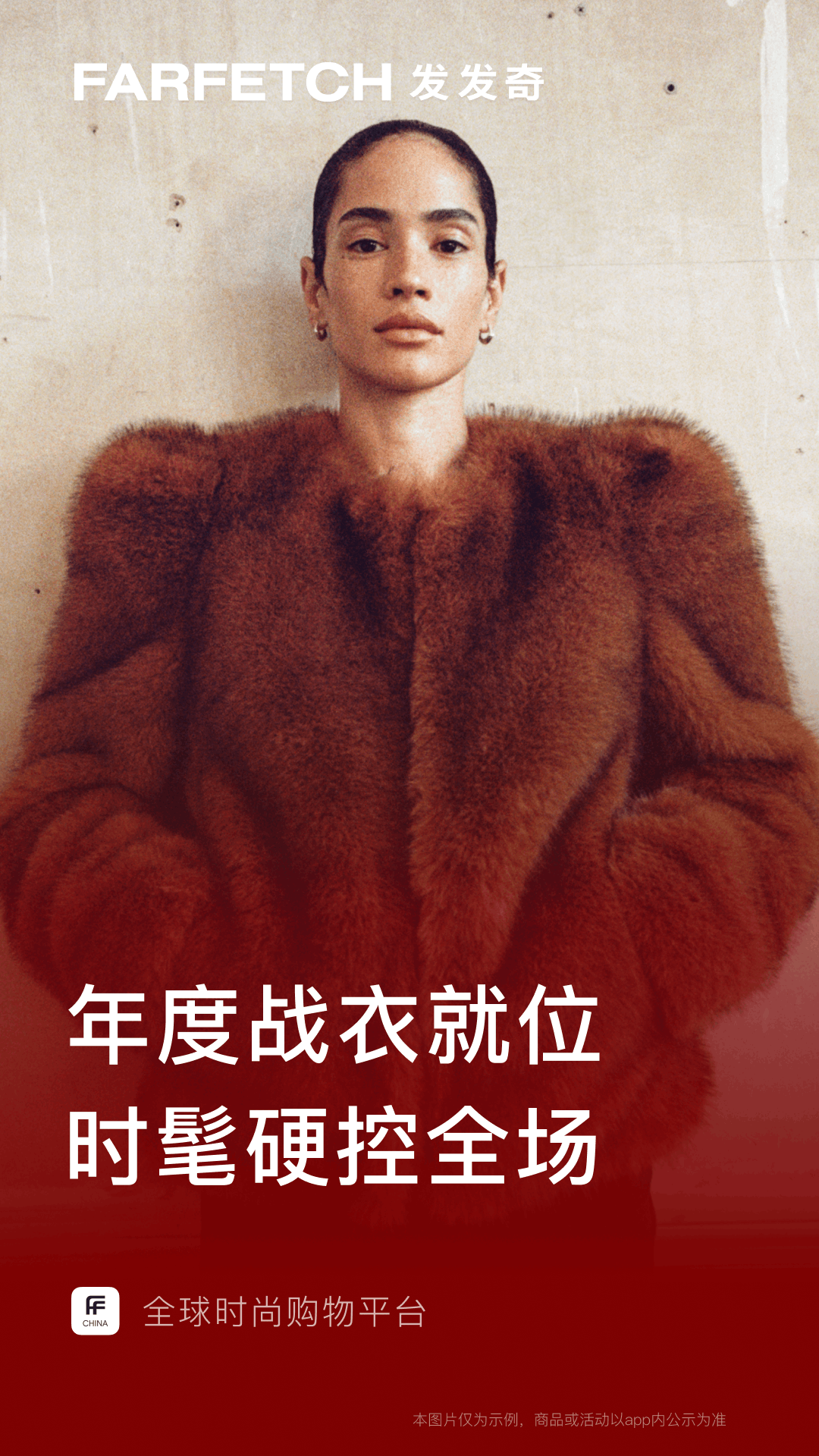 精彩截图-FARFETCH发发奇2026官方新版