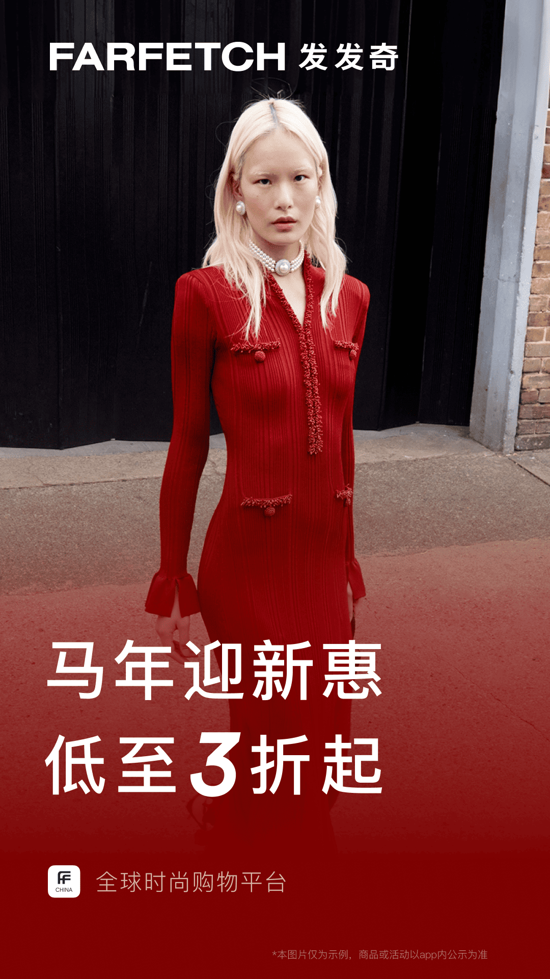 FARFETCH发发奇app-官方正版软件2026最新版本免费下载-应用宝官网