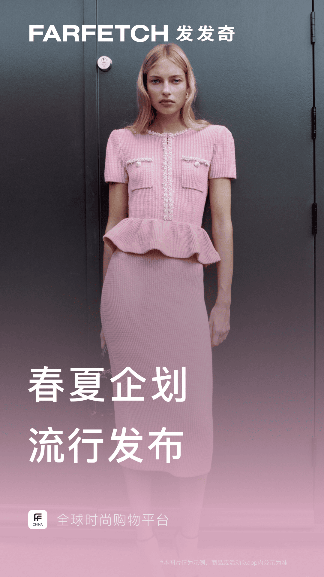 精彩截图-FARFETCH发发奇2026官方新版