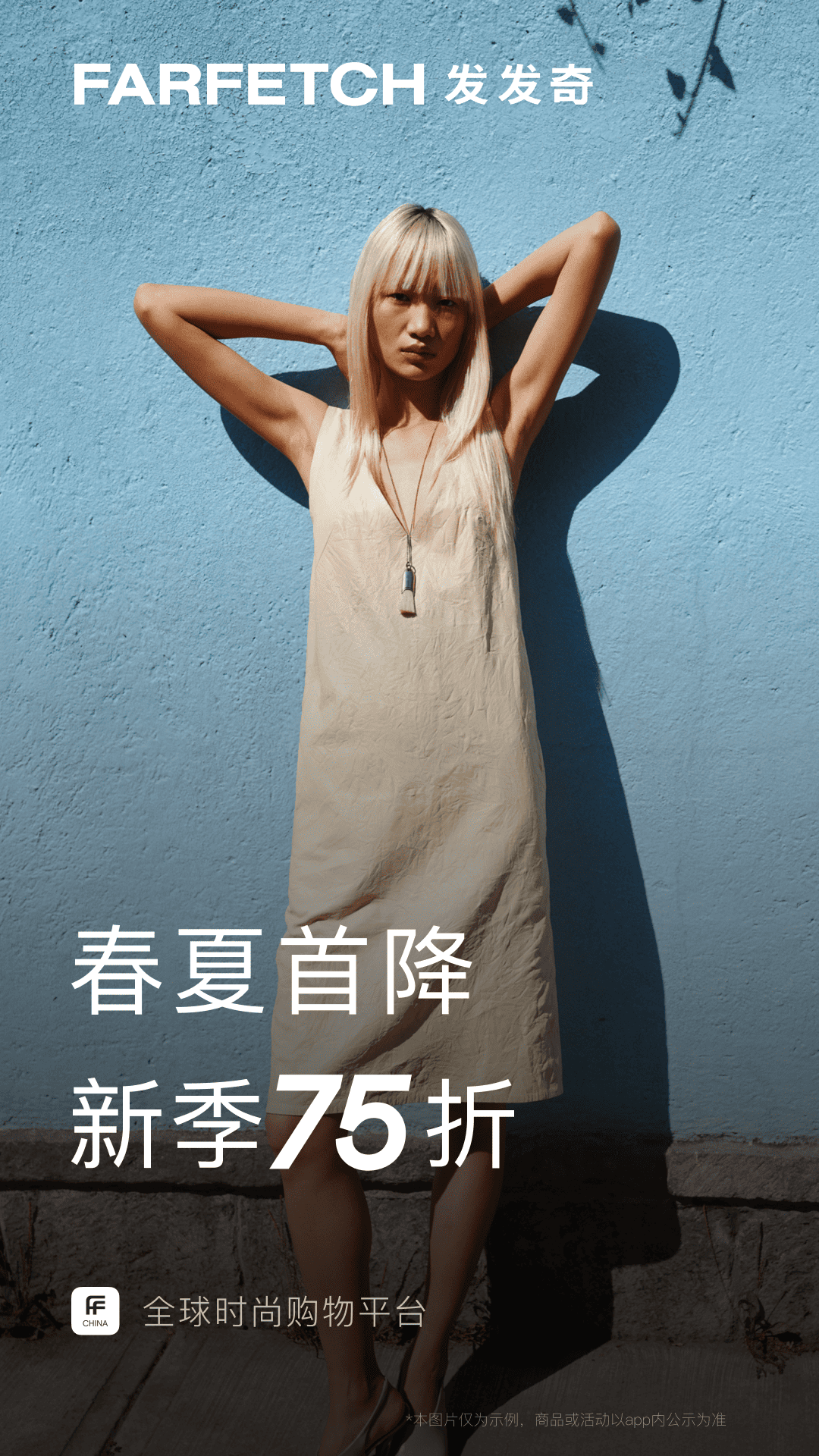 精彩截图-FARFETCH发发奇2026官方新版