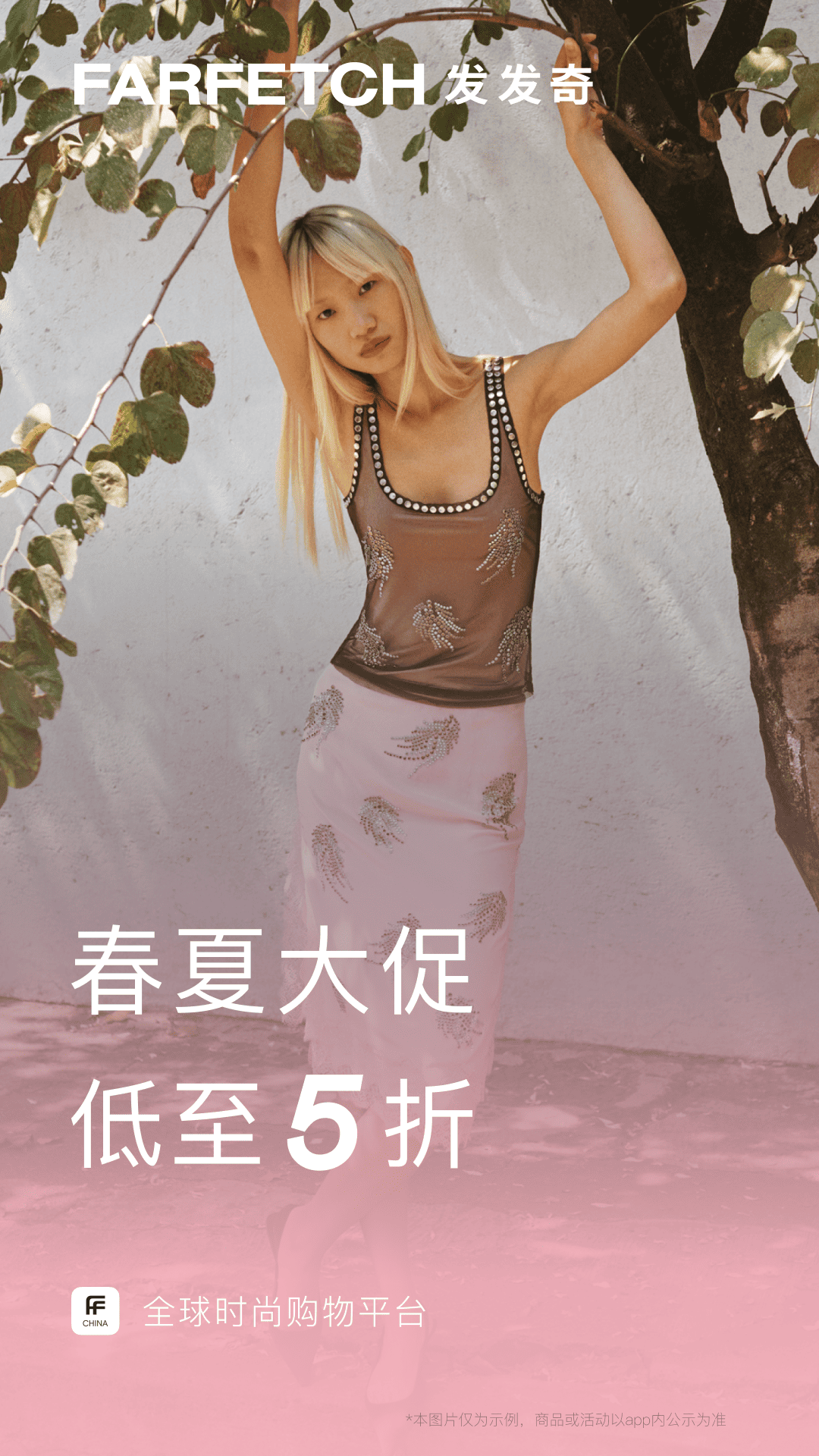精彩截图-FARFETCH发发奇2026官方新版