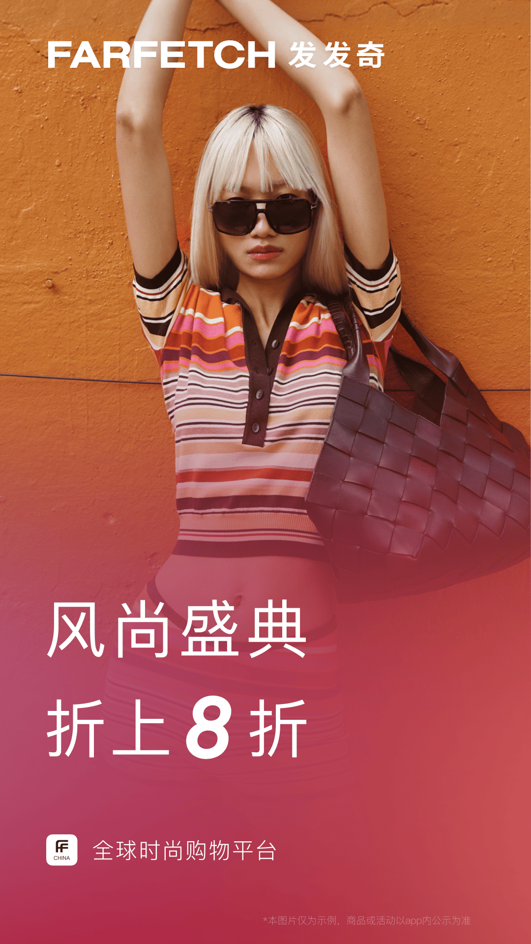 精彩截图-FARFETCH发发奇2026官方新版
