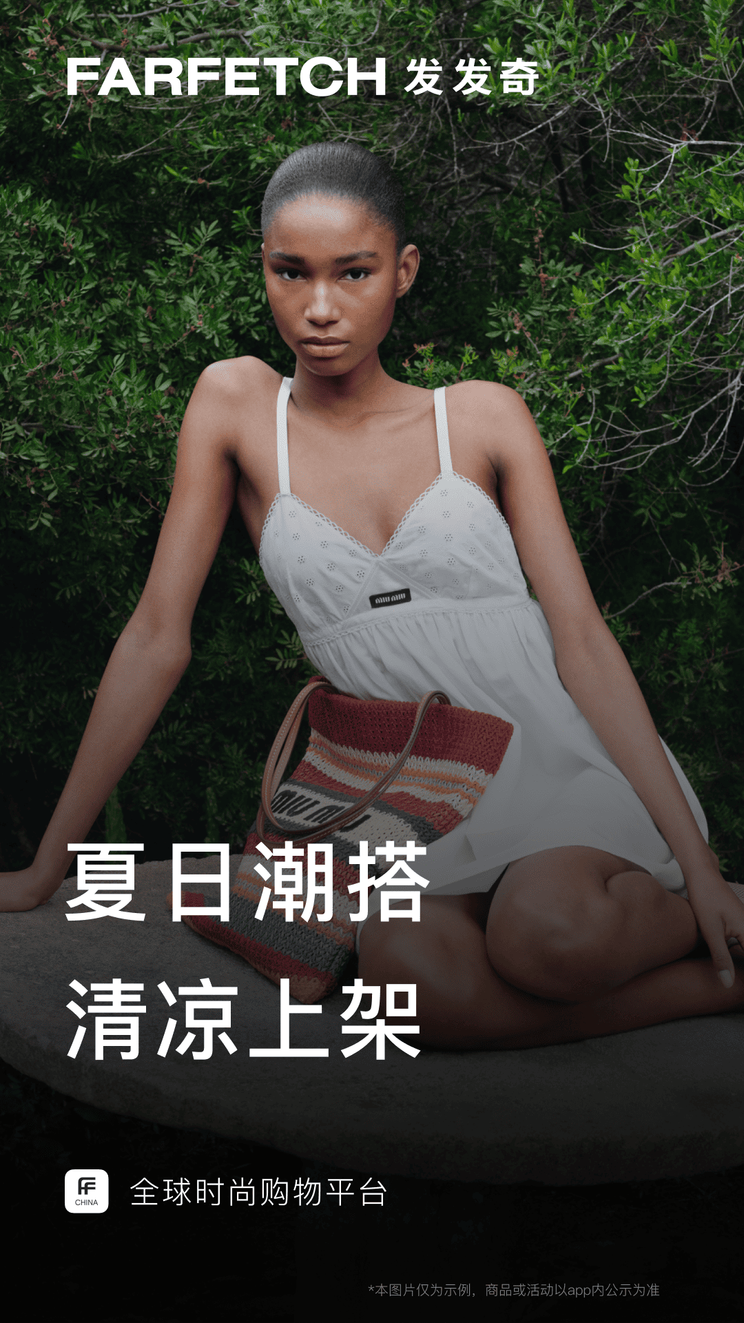 精彩截图-FARFETCH发发奇2026官方新版