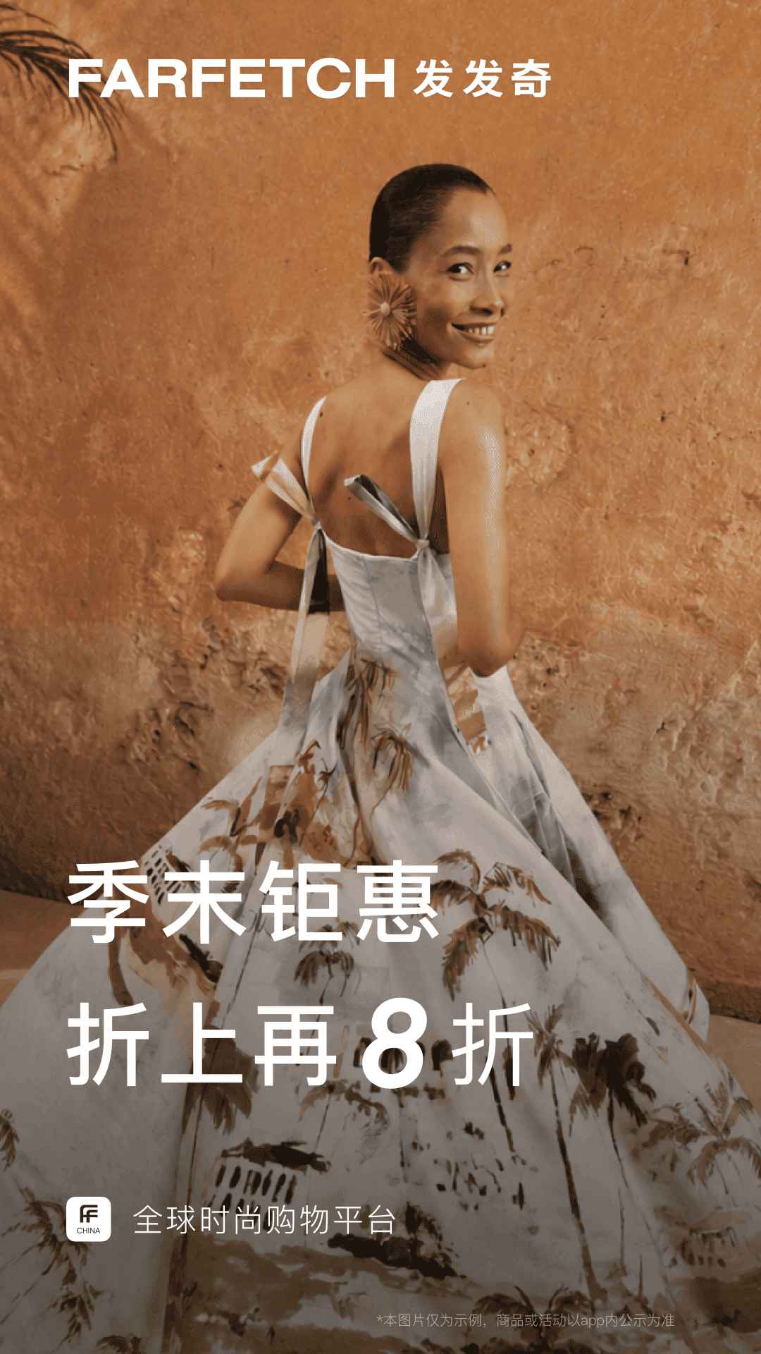 精彩截图-FARFETCH发发奇2026官方新版