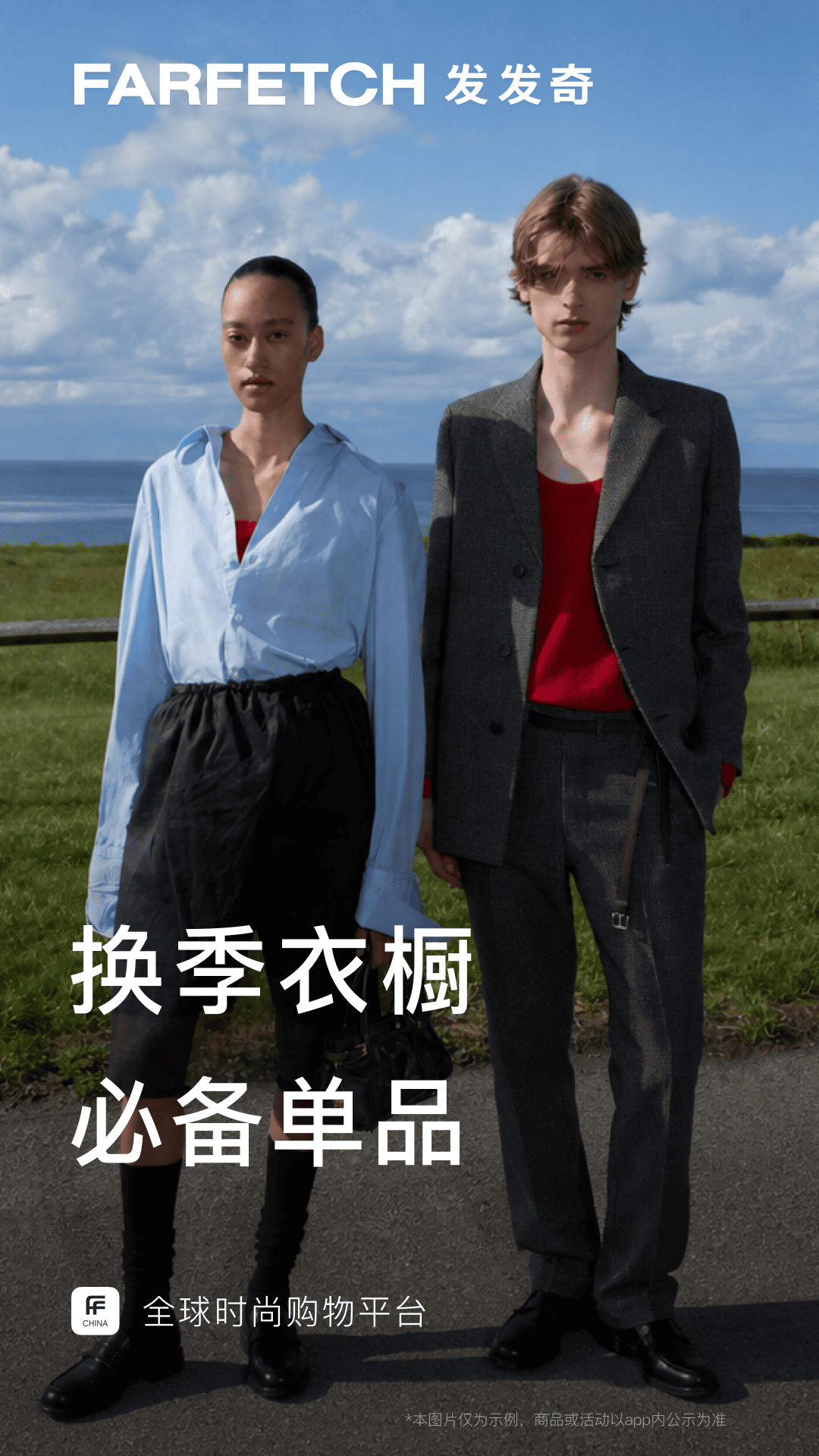 精彩截图-FARFETCH发发奇2026官方新版