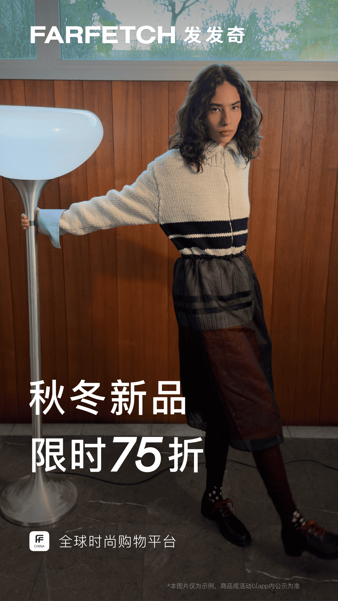 精彩截图-FARFETCH发发奇2026官方新版
