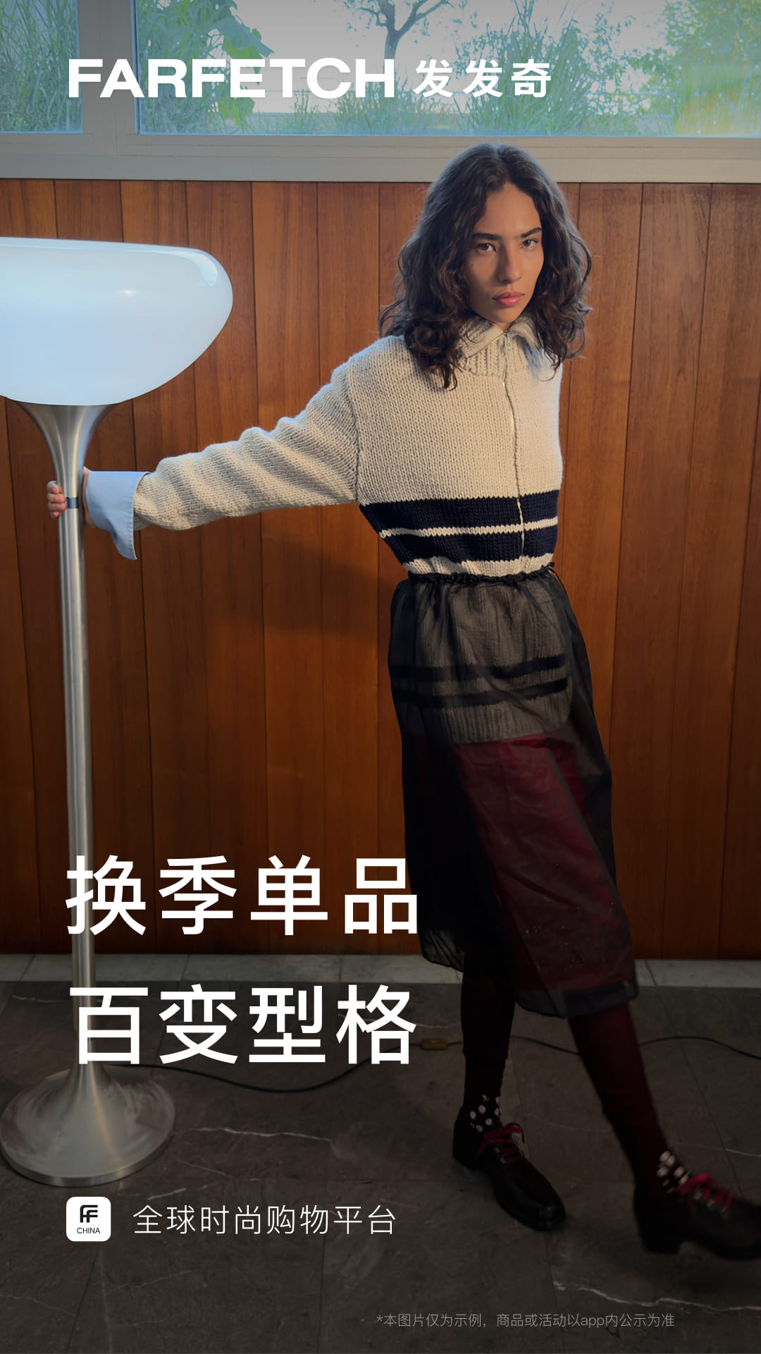 精彩截图-FARFETCH发发奇2026官方新版