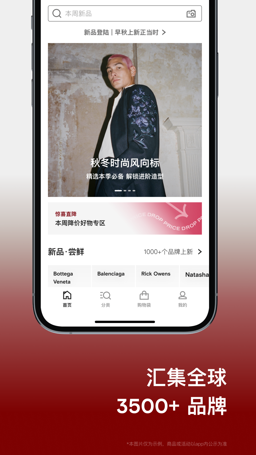 精彩截图-FARFETCH发发奇2026官方新版