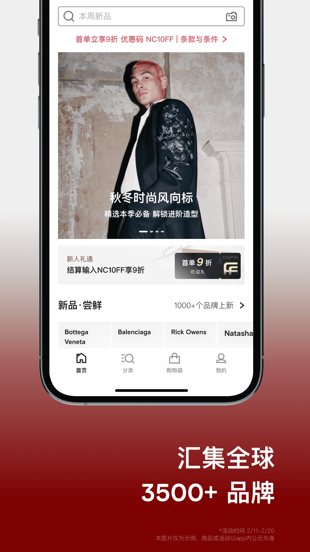 FARFETCH发发奇app-官方正版软件2026最新版本免费下载-应用宝官网