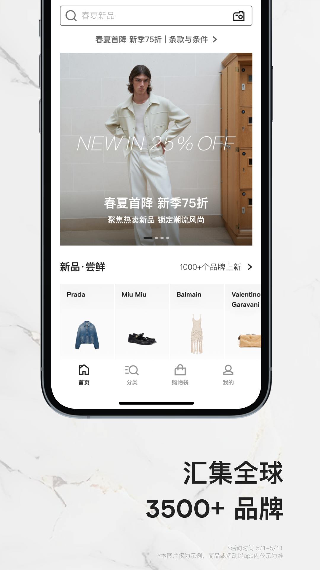 精彩截图-FARFETCH发发奇2026官方新版