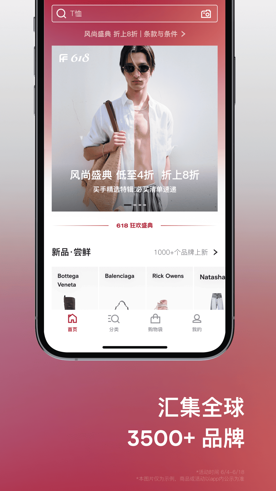 精彩截图-FARFETCH发发奇2026官方新版