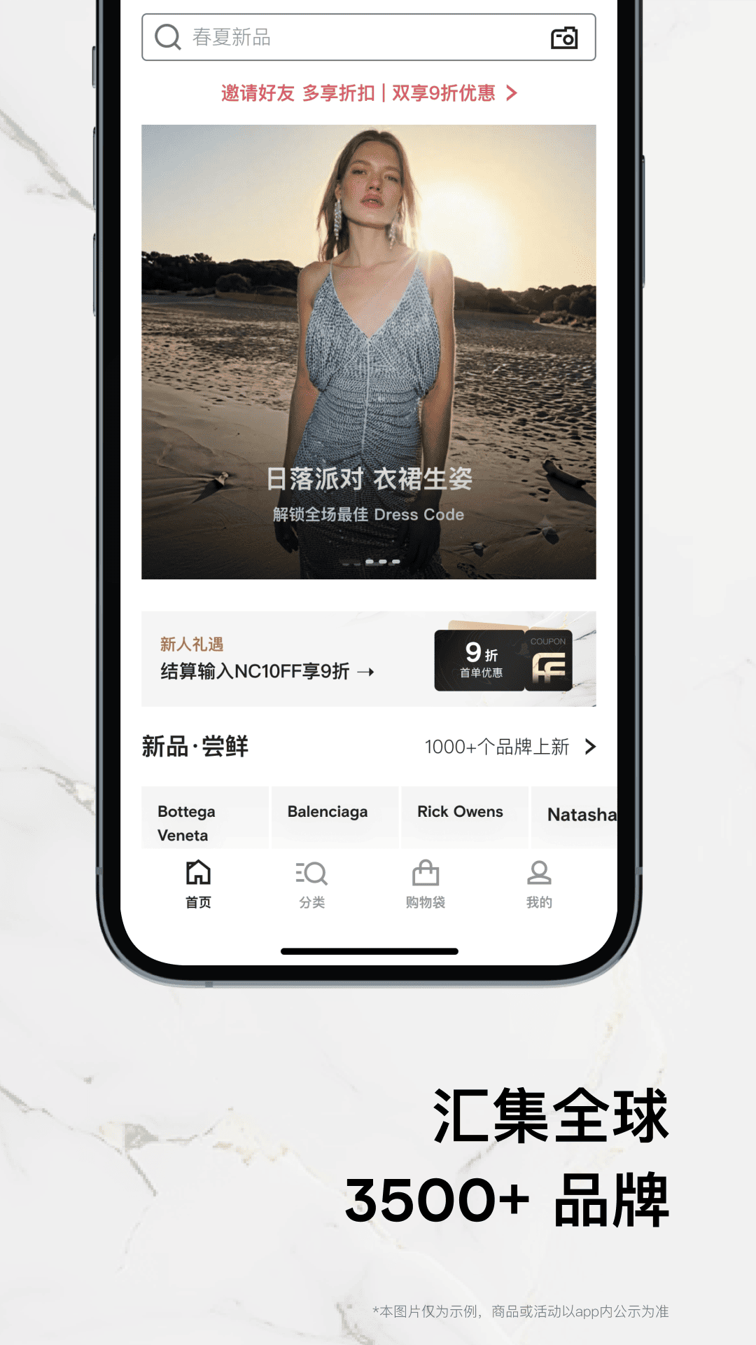 精彩截图-FARFETCH发发奇2026官方新版