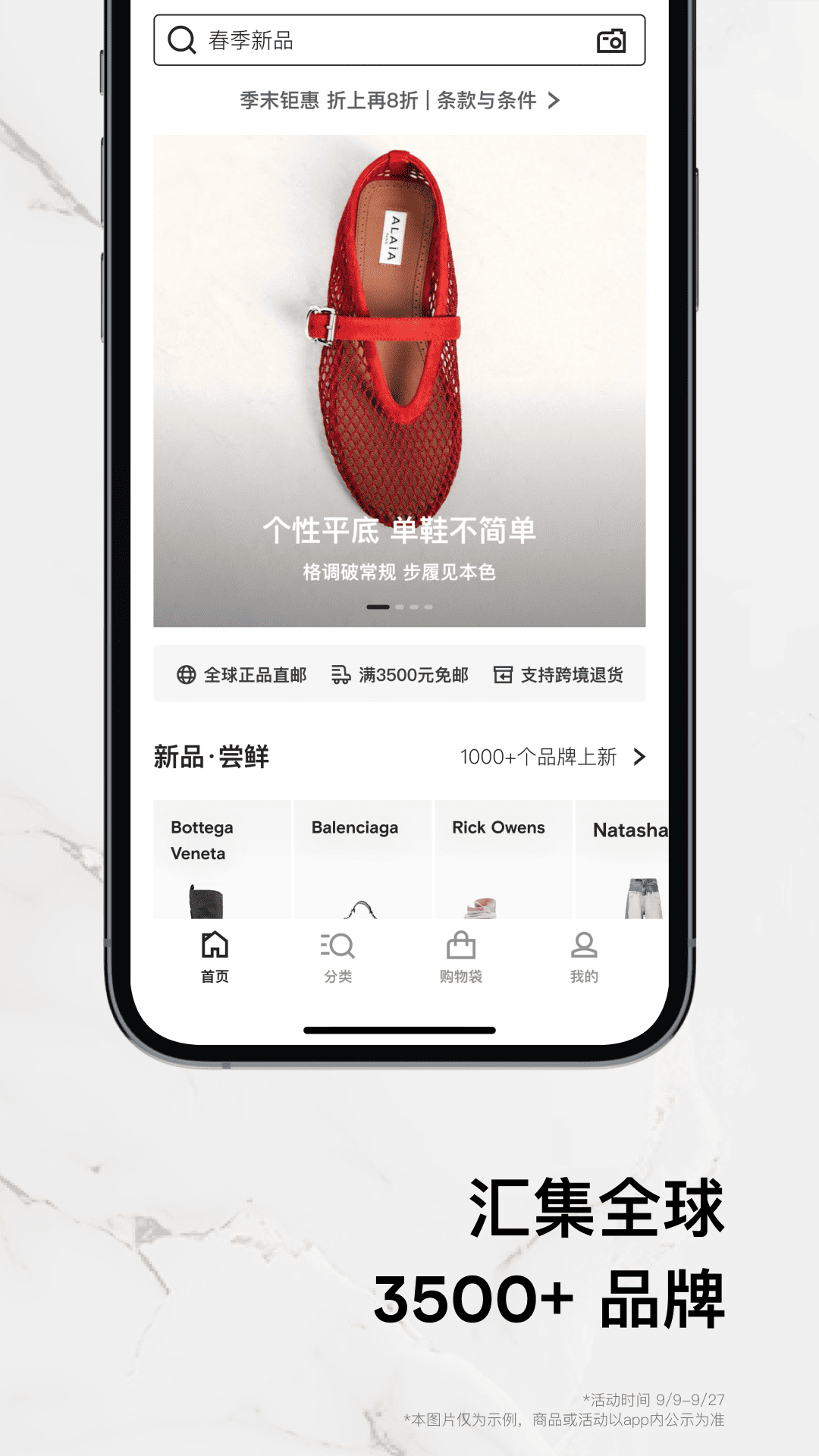精彩截图-FARFETCH发发奇2026官方新版