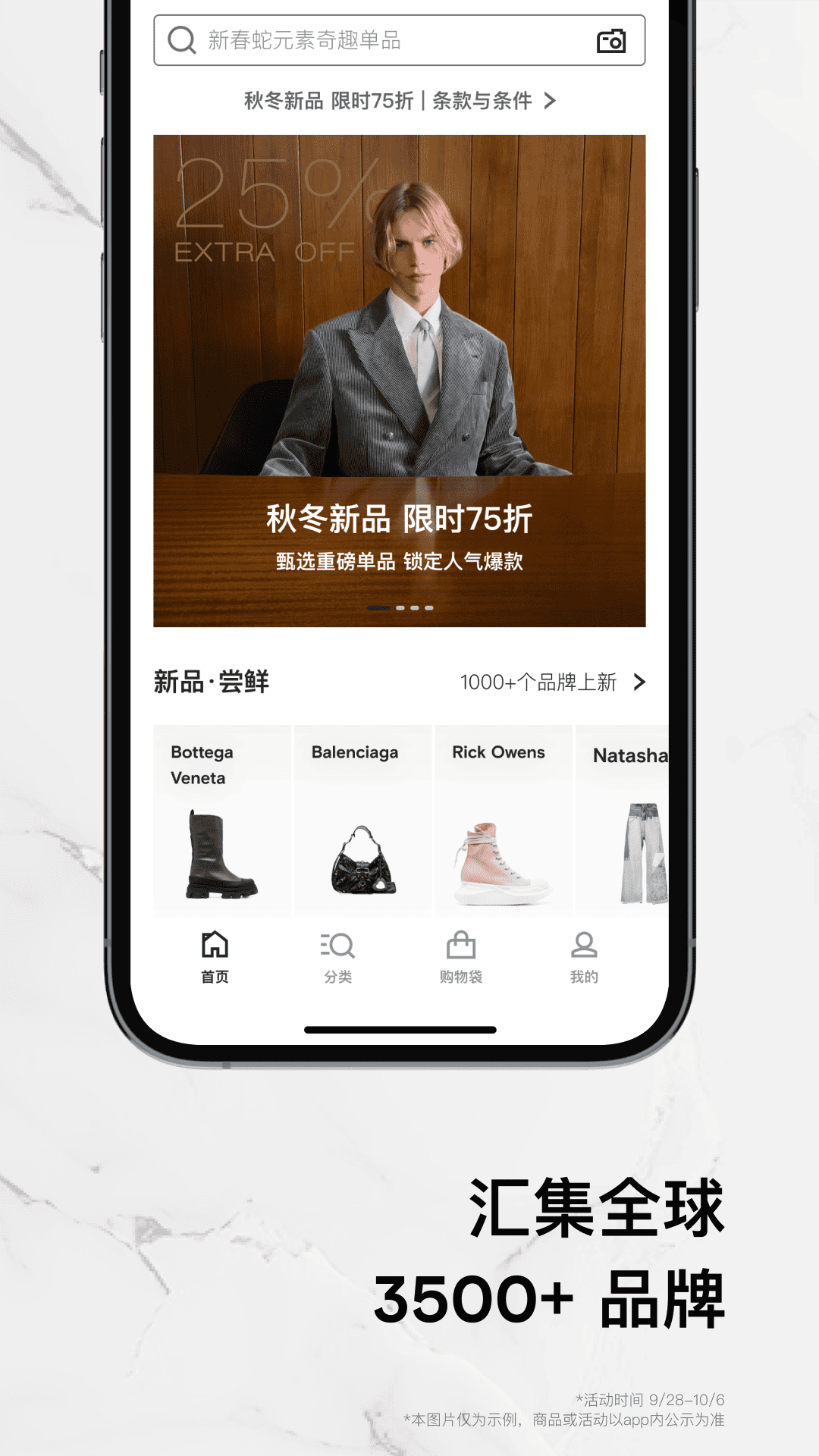 精彩截图-FARFETCH发发奇2026官方新版
