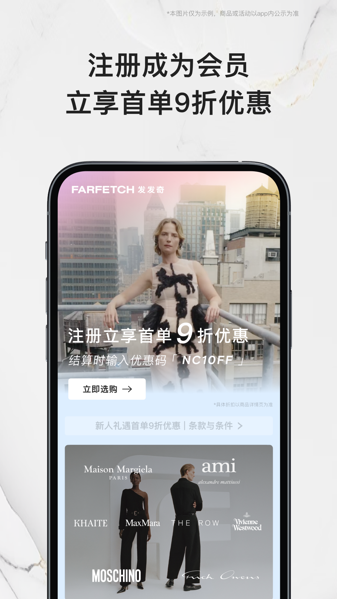 FARFETCH发发奇2025官方下载-FARFETCH发发奇 app 最新版本免费使用-应用宝正版安全下载