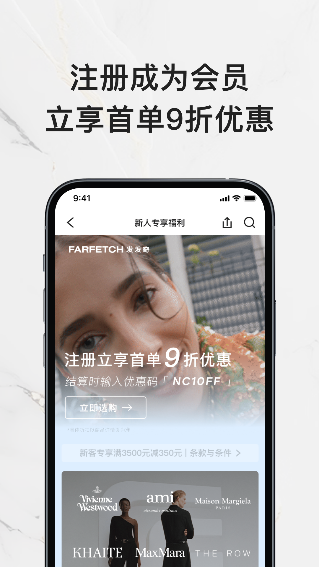 精彩截图-FARFETCH发发奇2026官方新版