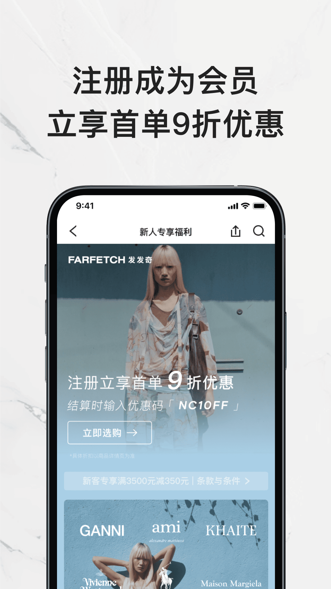 精彩截图-FARFETCH发发奇2026官方新版