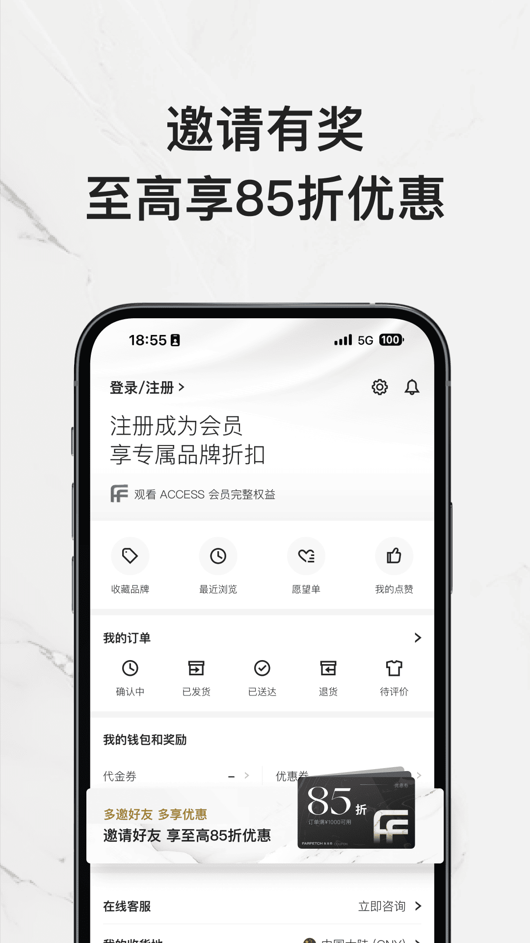 精彩截图-FARFETCH发发奇2026官方新版