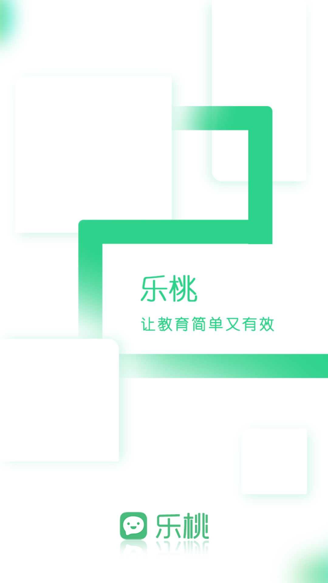 乐桃 截图 1