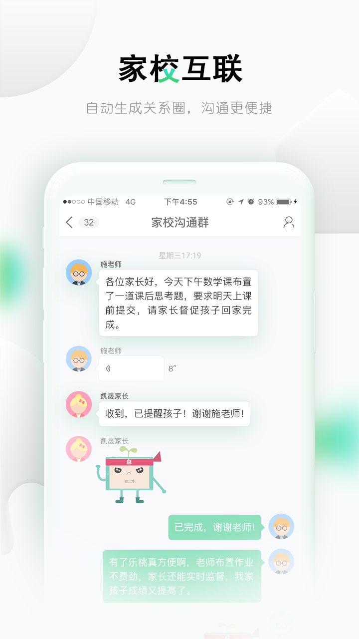 精彩截图-乐桃2025官方新版