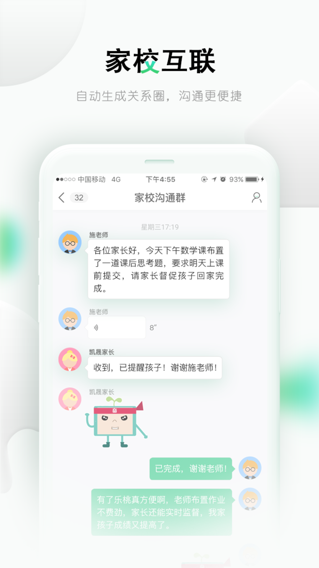 乐桃 截图 2