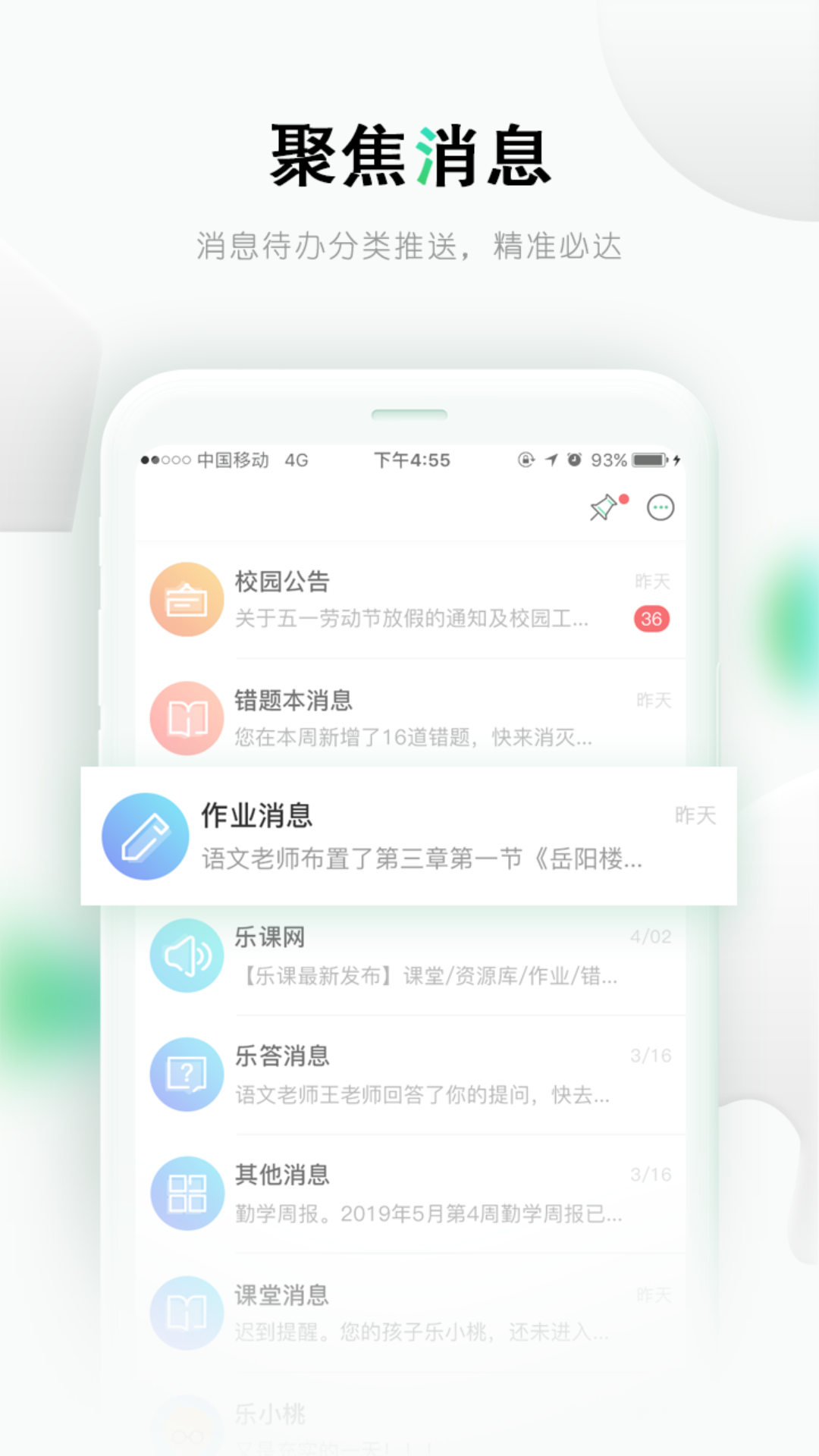 乐桃 截图 3