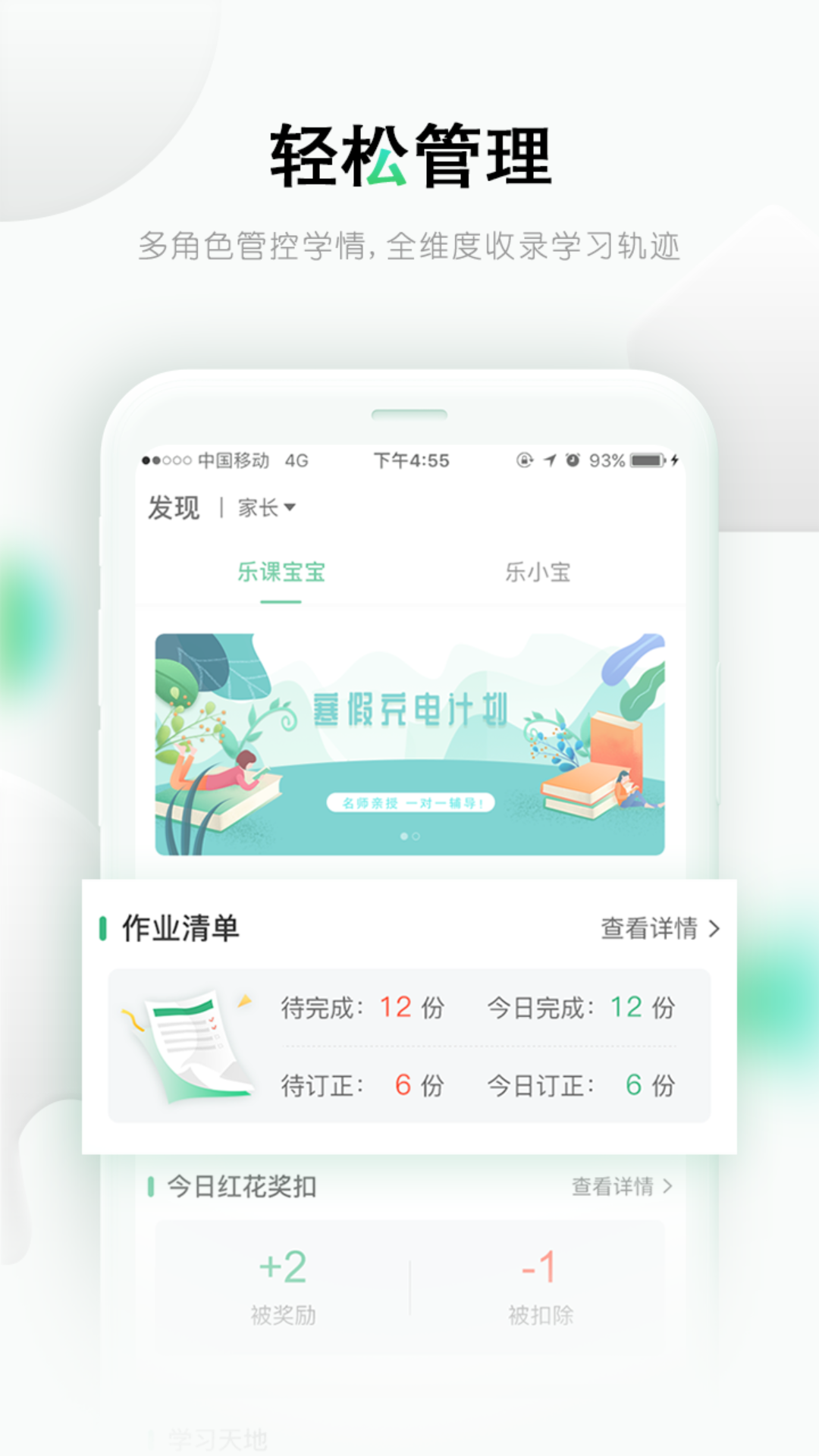乐桃 截图 4