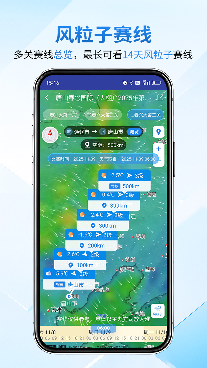 精彩截图-咕咕信鸽2026官方新版