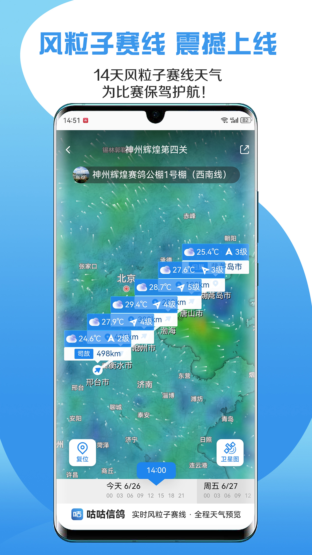 精彩截图-咕咕信鸽2026官方新版