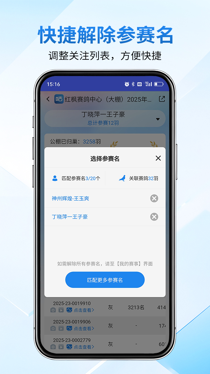 精彩截图-咕咕信鸽2026官方新版