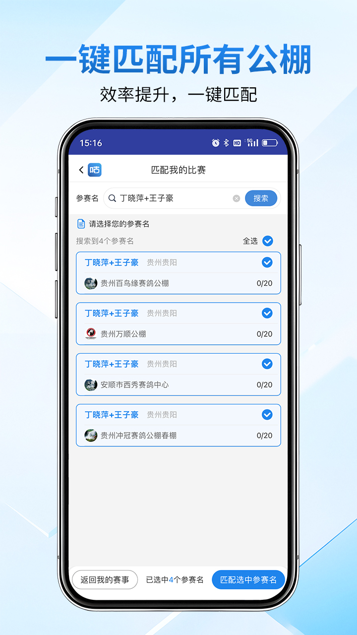 精彩截图-咕咕信鸽2026官方新版