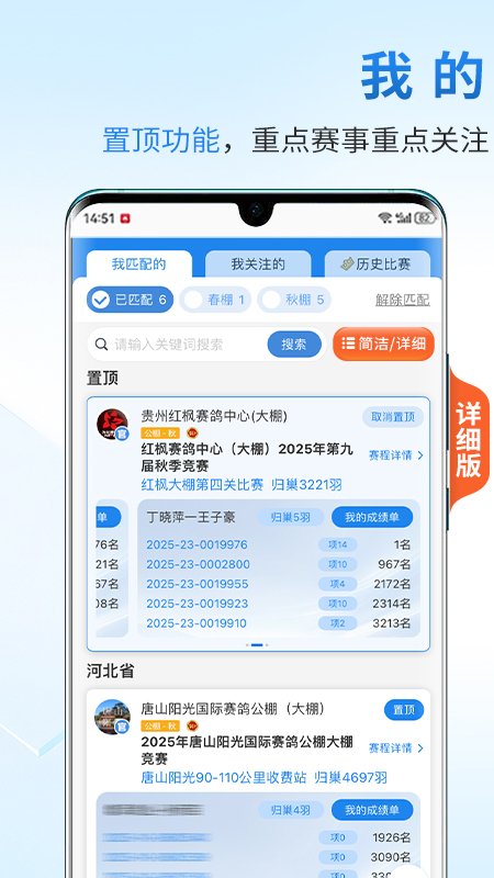 精彩截图-咕咕信鸽2026官方新版