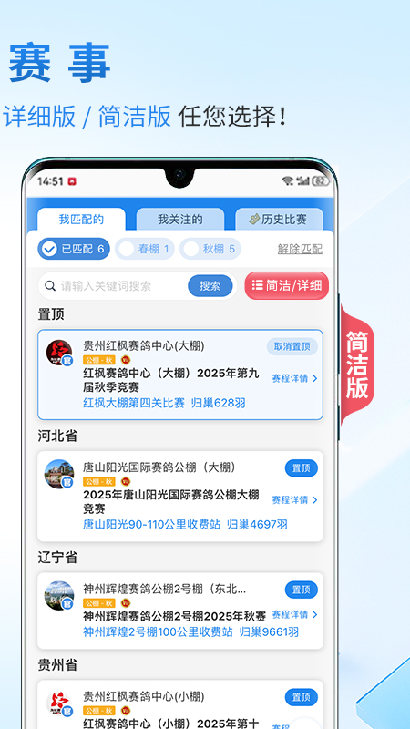 精彩截图-咕咕信鸽2026官方新版
