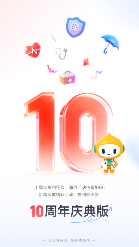 精彩截图-泰康在线2026官方新版