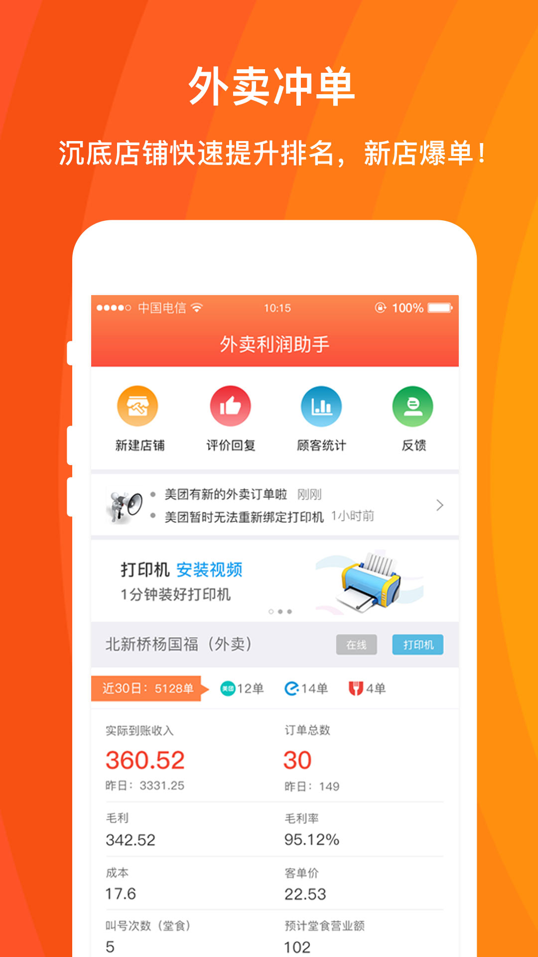 精彩截图-好外卖软件2026官方新版