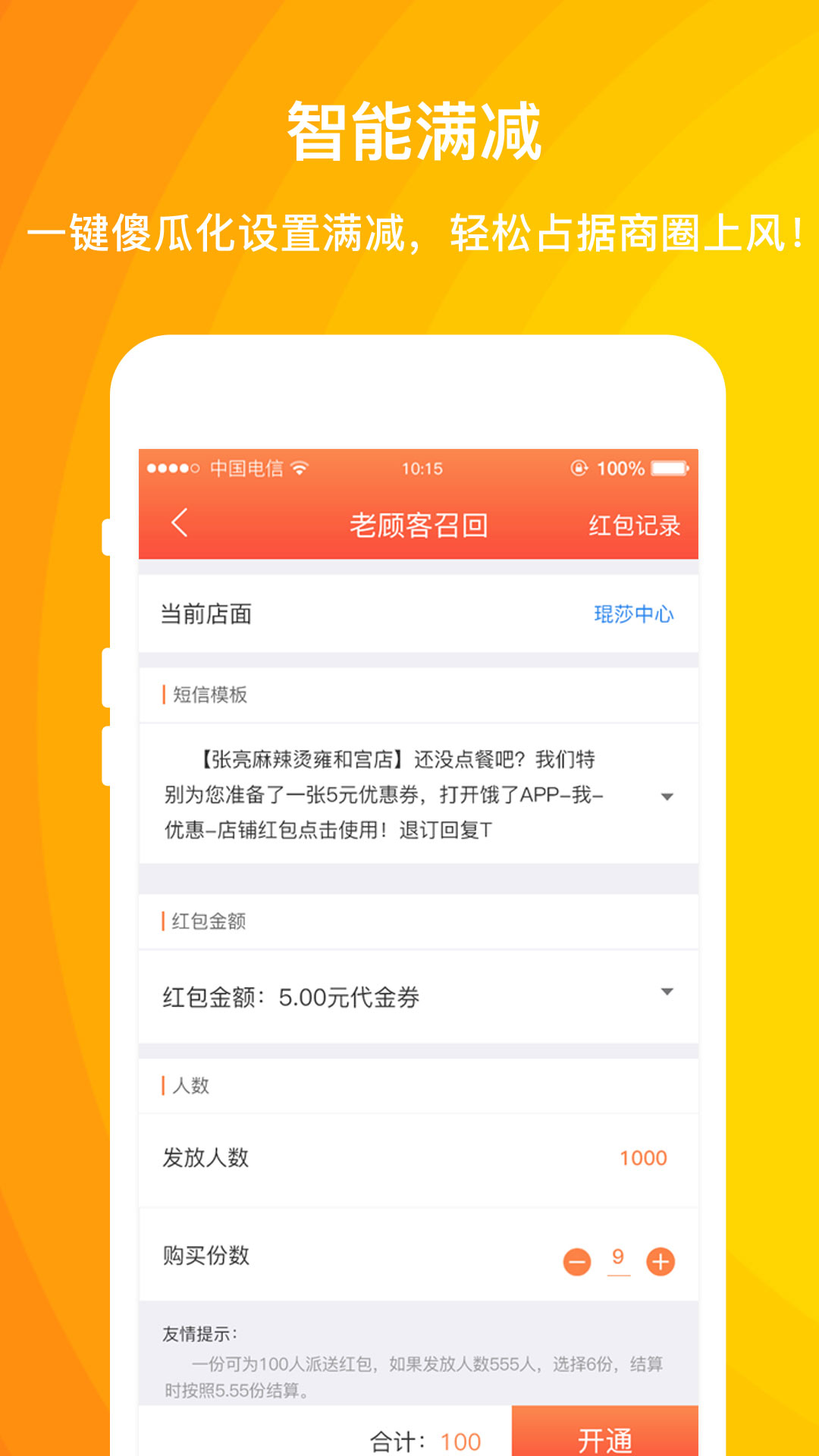 精彩截图-好外卖软件2025官方新版