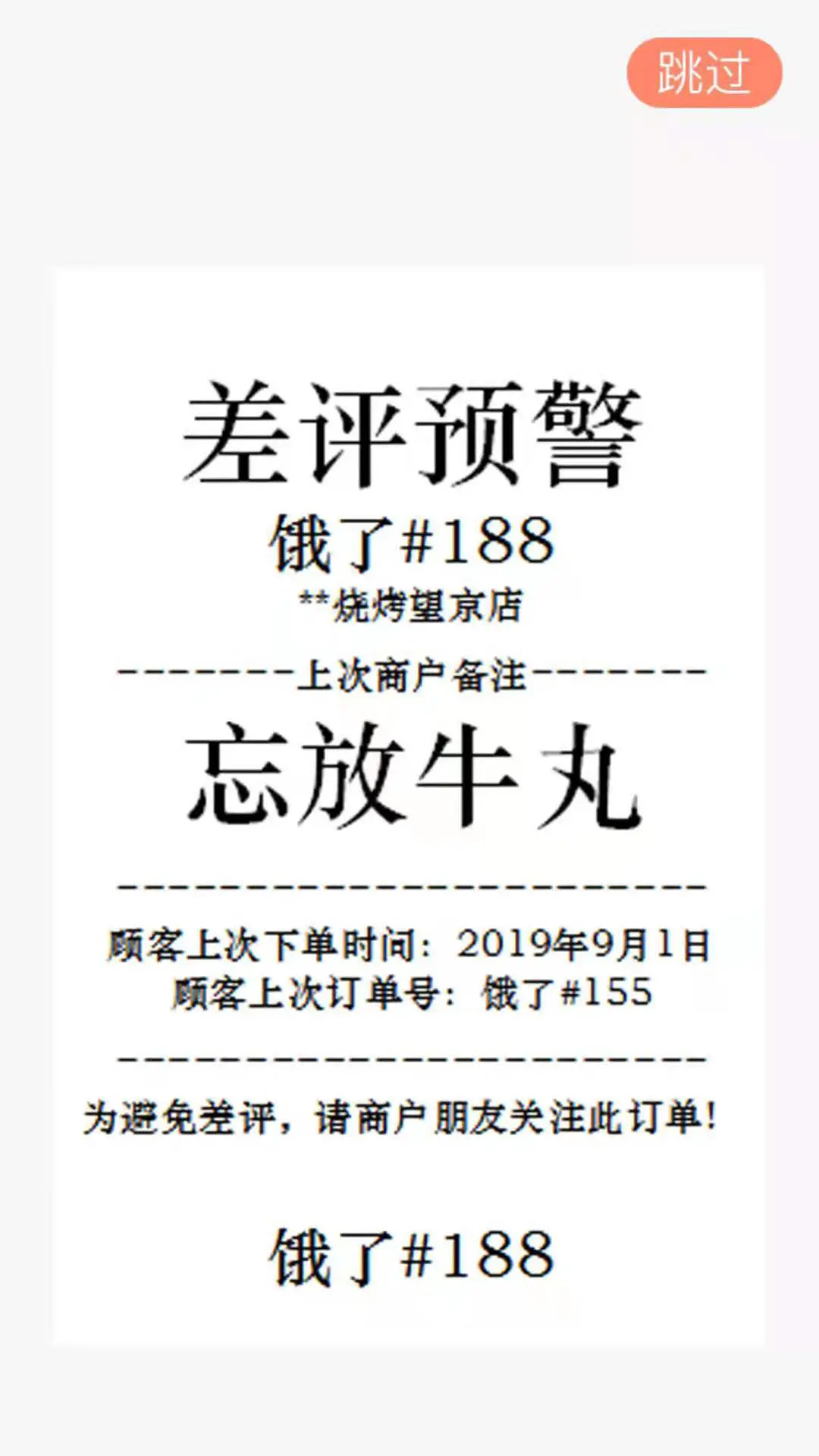 精彩截图-好外卖软件2026官方新版