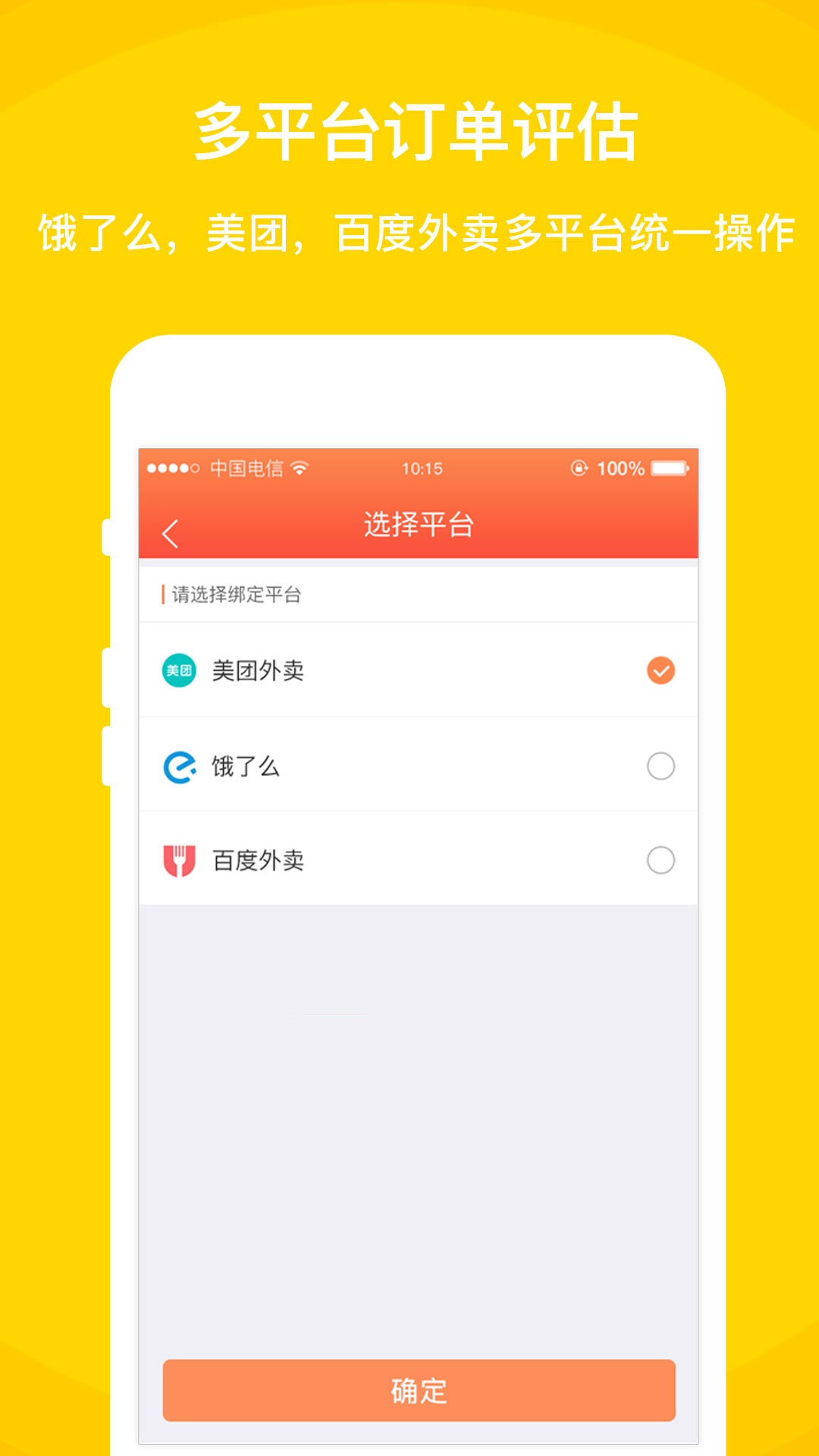 精彩截图-好外卖软件2025官方新版