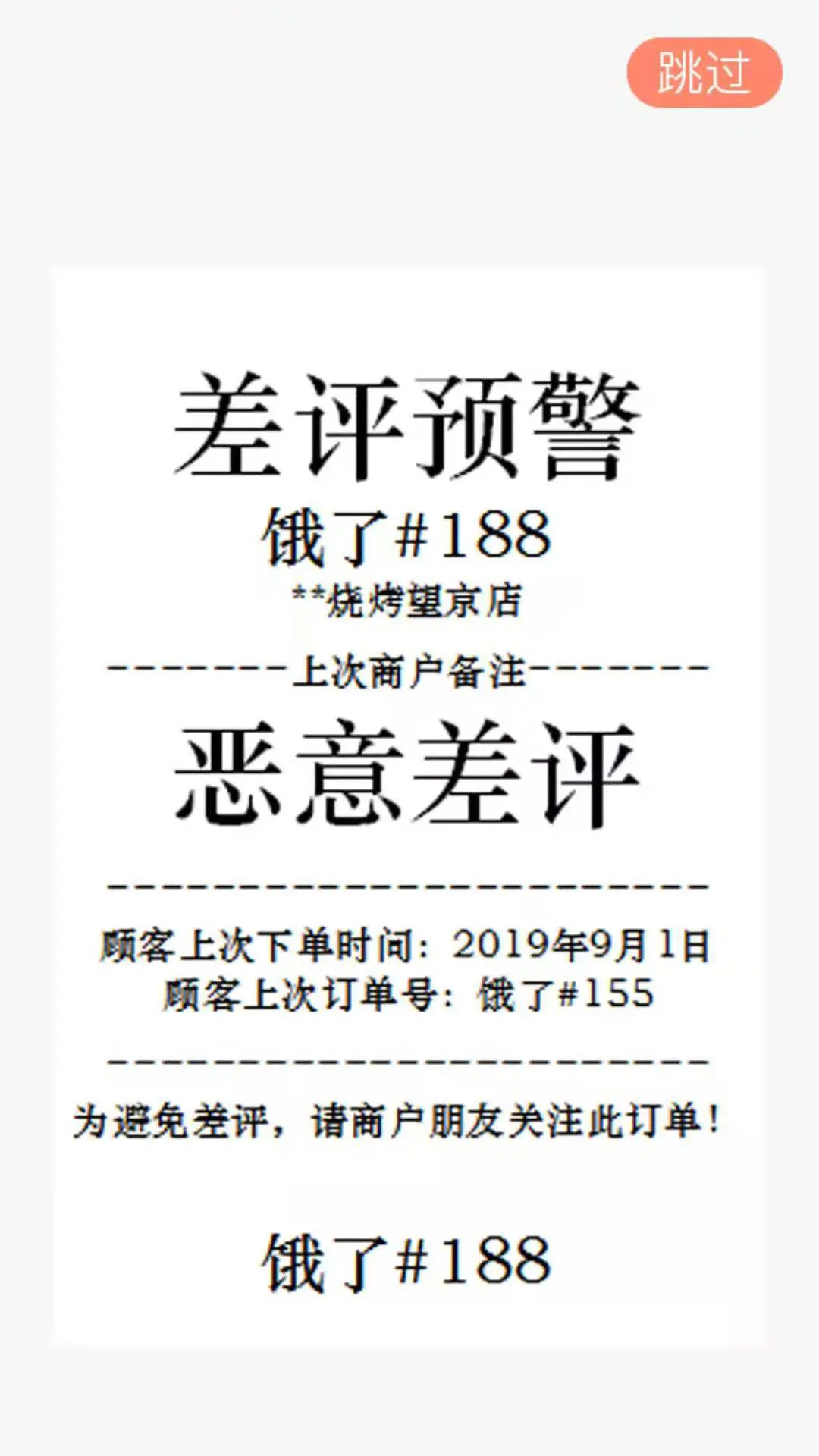 精彩截图-好外卖软件2026官方新版