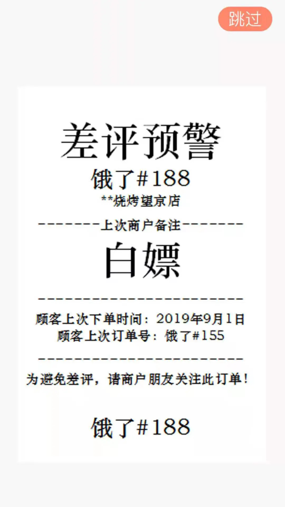 精彩截图-好外卖软件2026官方新版