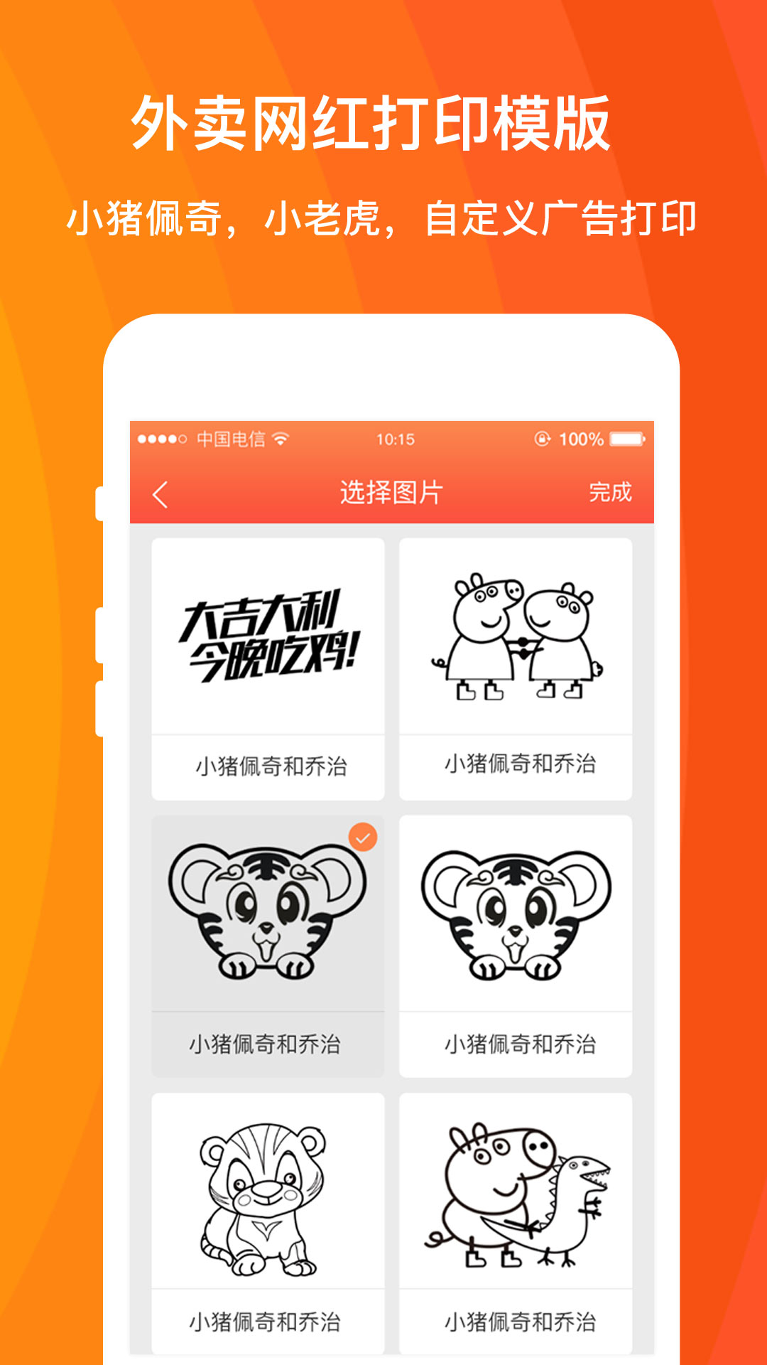 精彩截图-好外卖软件2025官方新版