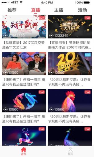 精彩截图-见微2024官方新版