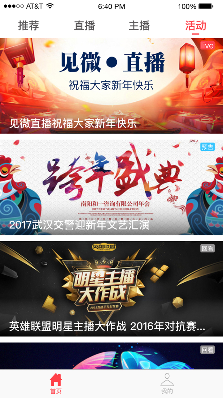 精彩截图-见微2026官方新版
