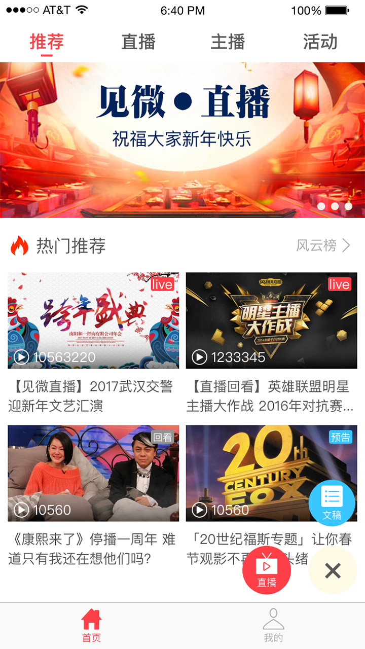 精彩截图-见微2026官方新版