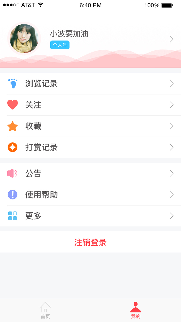 精彩截图-见微2025官方新版