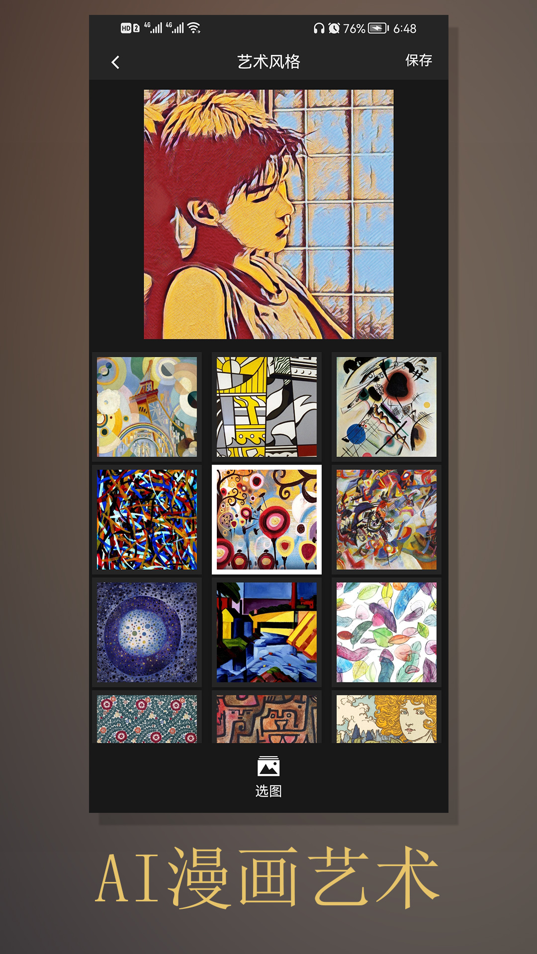 精彩截图-动漫相机2026官方新版