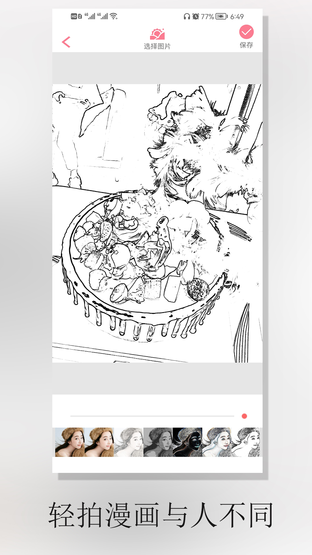 精彩截图-动漫相机2026官方新版